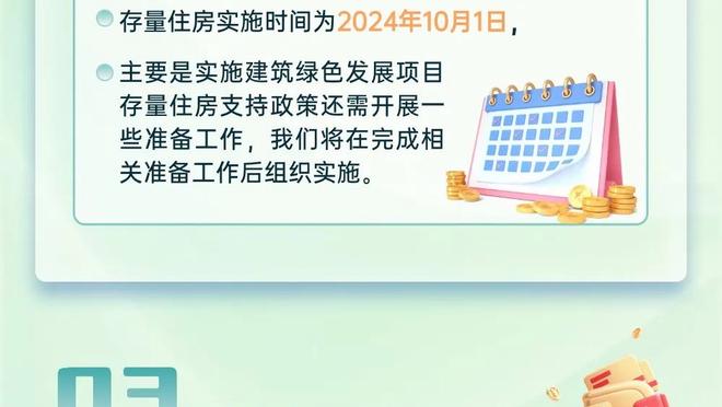 ?出工不出力？美记：球员私下表示想从全明星赛得到更多报酬